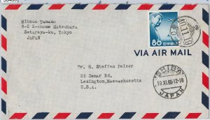 56466 - JAPAN - POSTAL HISTORY: COVER to USA - 1965-