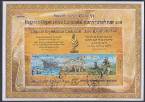 JUDAICA / ISRAEL: SOUVENIR LEAF # 721 100th ANN of the HAGANAH SELF-DEFENSE ORG