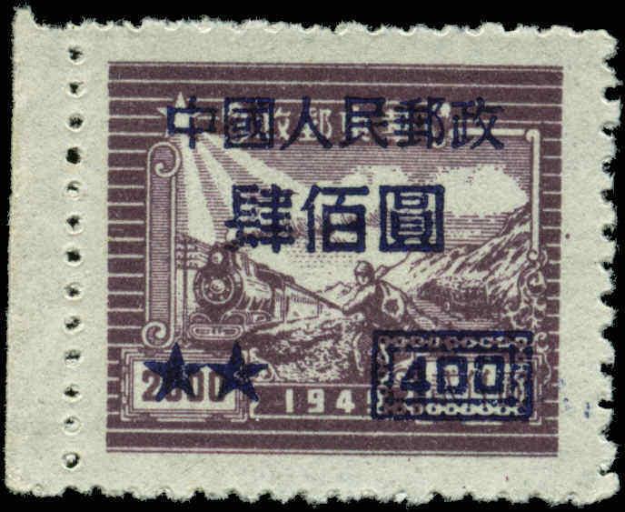 People's Republic of China  Scott #81 Mint No Gum As Issued