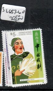 HONG KONG  CHINESE OPERA       SC 657-660     MNH      PP1016H