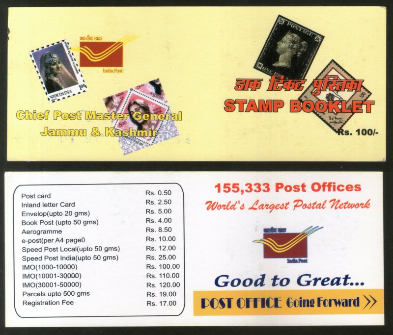 India 2014 Mahatma Gandhi Penny Black J & K Blank Booklet without stamp # 5919