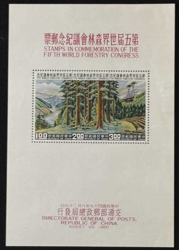 DP Stamps, ROC, 1960, SC 1269a, Souvenir Sheet, MNH, VF, NGAI