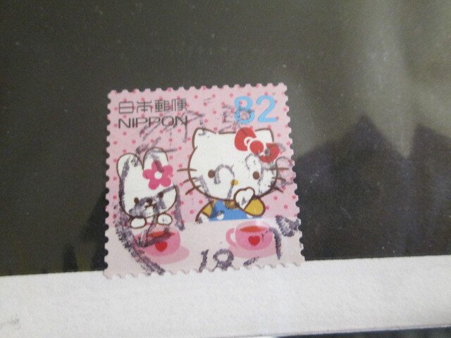 Japan #3895f used  2021 SCV =  $0.80