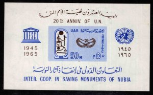 EGYPT Scott 684 MNH** UNESCO  souvenir sheet