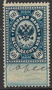 RUSSIA 1882 60k ARMS General Duty Revenue Lines in Tab Bft. Footnote VFU