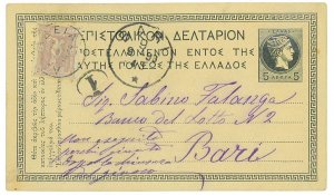 P3376 - GREECE 1898, 5 LEPTA STAMP, ADDED TO A 5 LEPTA HERMES STATIONERY CARD,-