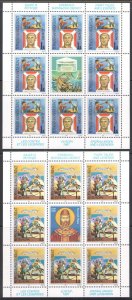 1997 EUROPE CEPT - Croatia Krajina n. 76/77 - 2 Minifolls - MNH**