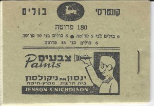 ISRAEL BOOKLET B5 (24-03 #199)