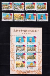 Taiwan ROC 2262-2269a Anniversary of Republic Stamp Set and Sheet MNH 1981