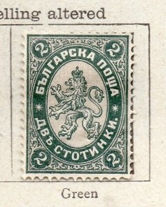 Bulgaria 1886 Early Issue Fine Mint Hinged 2st. NW-218807