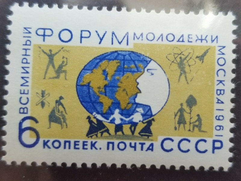 Russia World Youth Forum Moscow 1961 Plant Tree Space Astronomy Globe (stamp MNH