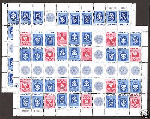 Israel Bale IrS 23-24 MNH. 1969 2nd Town Emblems, 2 full Sheets