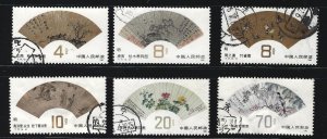 China stamps used 1982 T77 Fan Paintings of Ming and Qing Dynasties 明清扇面画.