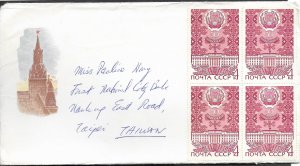 Russia to Taiwan #3744 block of 4. Card included. 1970