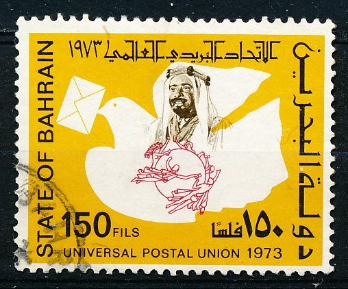 Bahrain #203 Single Used