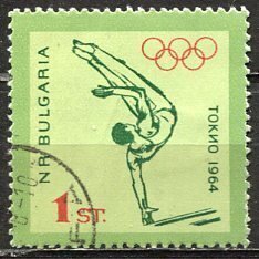 Bulgaria; 1964: Sc. # 1366; Used CTO Single Stamp