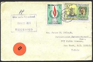 KUWAIT 1974 cover to USA - DEAEYAH cds.....................................94179