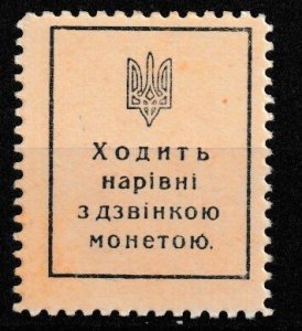 Ukraine 5 Monetized, MNH