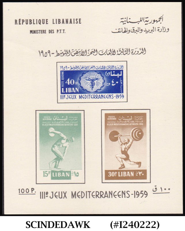 LEBANON - 1959 3rd MEDITERRANEAN GAMES BEIRUT SC#C268a SOUVENIR SHEET MNH IMPERF