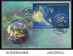 KYRGYZSTAN - 2015 50th ANNIVERSARY OF THE FIRST SPACEWALK FDC