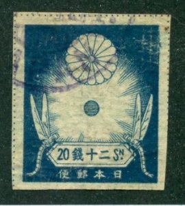 Japan 1923 #187 U SCV(2022)=$2.50