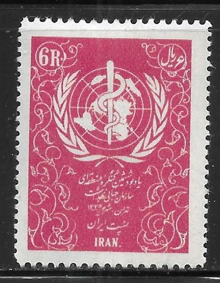 Iran 1051 1956 WHO Regional Conference Unused LH