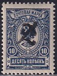 Armenia Russia 1919 Sc 96 10k Dark Blue Black Handstamp Perf Stamp MH