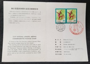 *FREE SHIP Japan 31st National Athletic Meeting 1976 Sport Games (FDC) *card