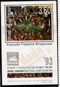 ISRAEL Scott 1178 MNH** 1992  souvenir sheet