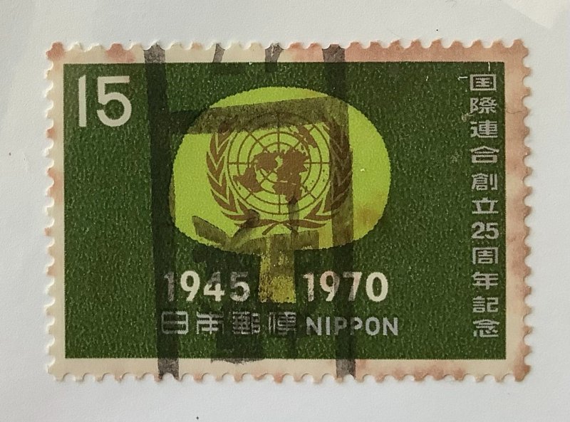 Japan 1970 Scott 1046 used - ‭15y,  25th Anniversary of the United Nations