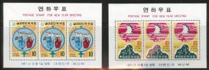 Korea Scott 804-5 MNH** 1971 New Year mini sheet set CV$50