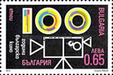 BULGARIA CINEMA 2015