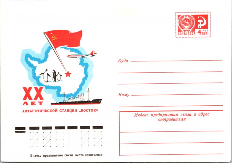 Russia, Postal Stationary