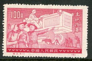 China 1952 PRC S2 Agrarian Reform  $100 ORIGINAL Scott #128 Mint U857