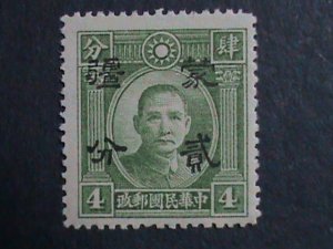 ​CHINA-1942 SC#2N58- MENG CHIANG INNER MONGOLIA-SURCHARGE- MNH VF 80 YEARS OLD