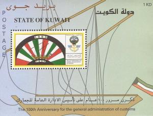 Kuwait - 2000 General Admin of Customs - Souvenir Sheet #1485