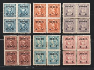 RO China, Taiwan 1946 Surcharged on Martyrs (6v Cpt, B/4) MNH