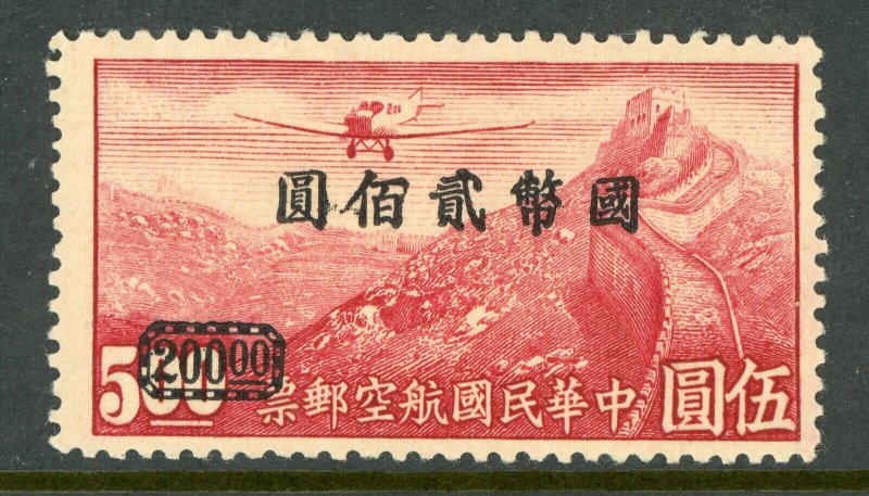 China Stamps 1946 CNC $200.00 on $5.00 Airmail Unwatermark Scott # C47 MNH S724