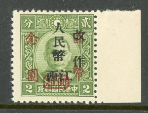 Central China 1949 Liberated Nanchang SC $20/2¢ SG # CC156 Mint O56