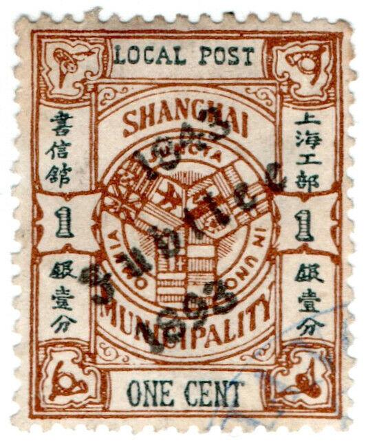 (I.B) China Local Post : Shanghai 1c (Jubilee OP)