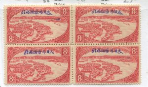 Brunei 1942 Japanese Occupation 8 cents block of 4 mint o.g. hinged