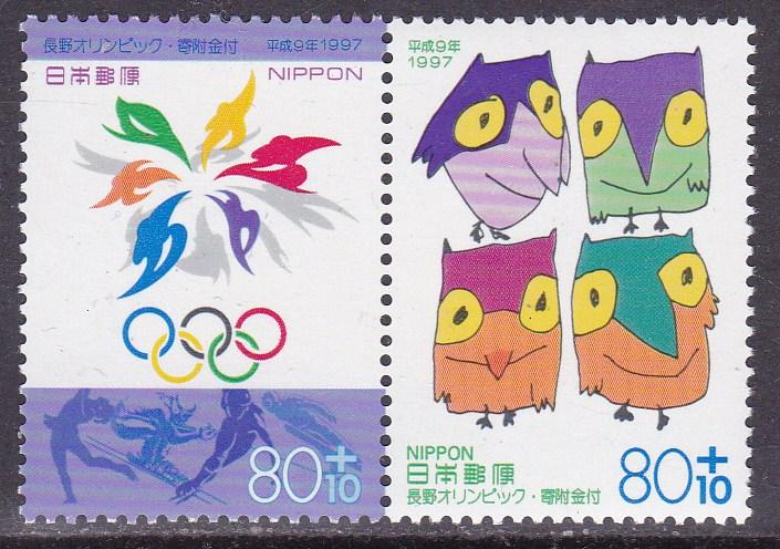 Japan 1997 Semi-Postal Pair Winter Olympic Games 1998 Nagano, Japan  VF/NH/(**)