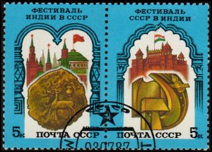 Russia 5578A - Cto - 5k Kremlin/Indian Coin/Red Fort /Emblem (1987) (cv $0.60)