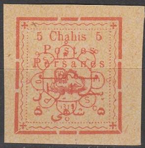 Persia #250 F-VF Unused CV $25.00  (V3893)