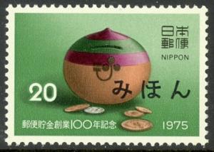 Japan Mihon Specimens 1975 Centenary of Japanese Postal System Issue Sc 1235 NH