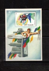 Belarus Sc 163 MNH S/S of 1996 - Olympics - FH02