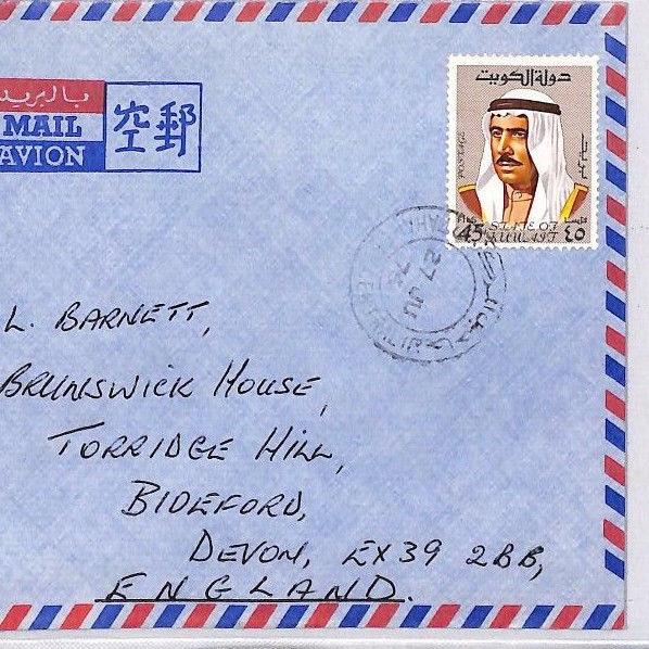 BR198 1976 KUWAIT Commercial Airmail Cover {samwells-covers}