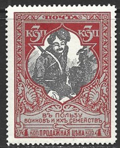 COLLECTION LOT 13887 RUSSIA #B6b MH STAMPS PERF 13.25 1914+ CV+$225