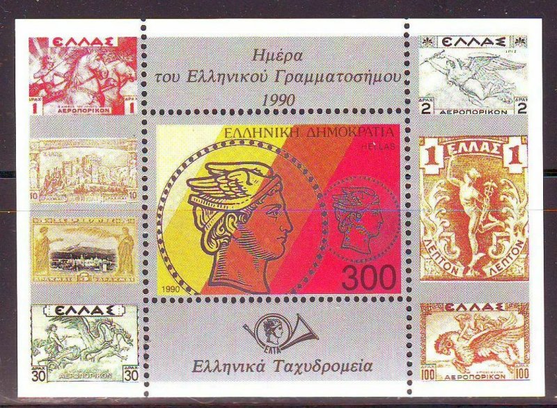 Greece 1990 Complete Year Set Without Imperforate sets MNH VF. 