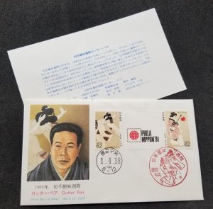 *FREE SHIP Japan Philately Week 1989 Costumes Women Musical (FDC) *gutter pair